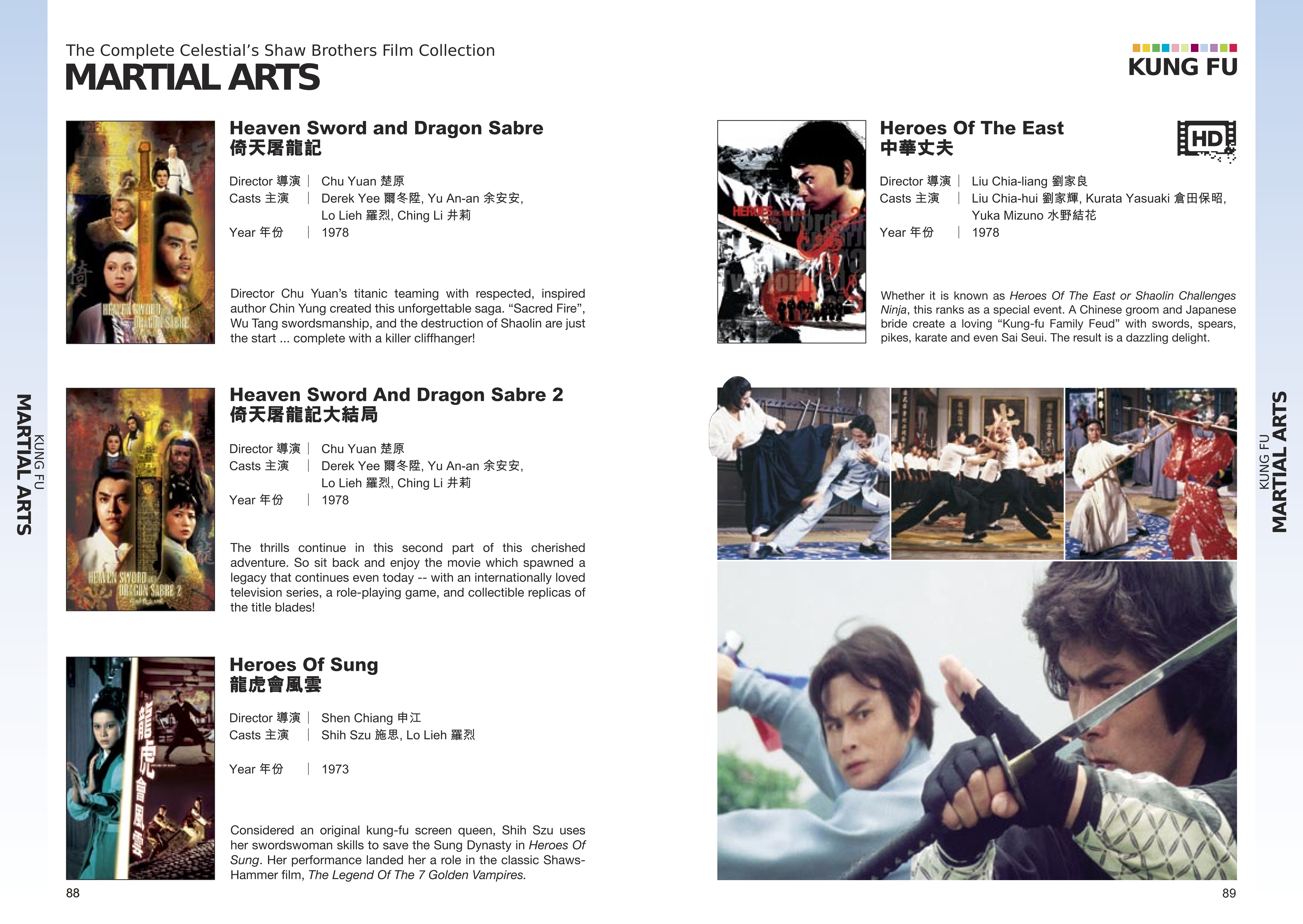 邵氏武侠电影海报资料