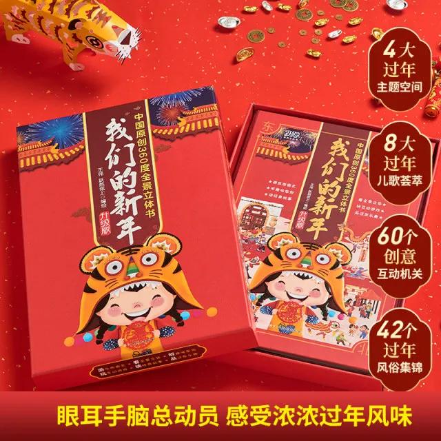 送给孩子的新年礼物（新年送给孩子什么礼物最好）