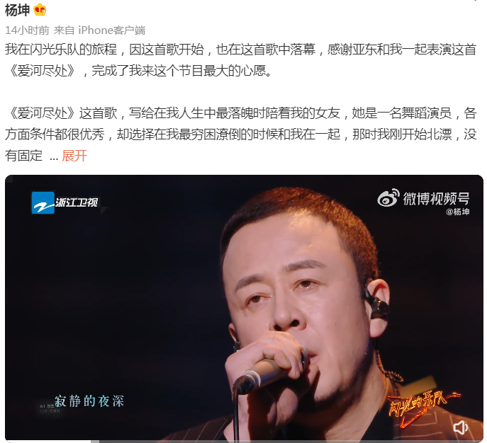 楊坤發文紀念已故女友，滿含深情悔恨錯過，兩位知己都已離世