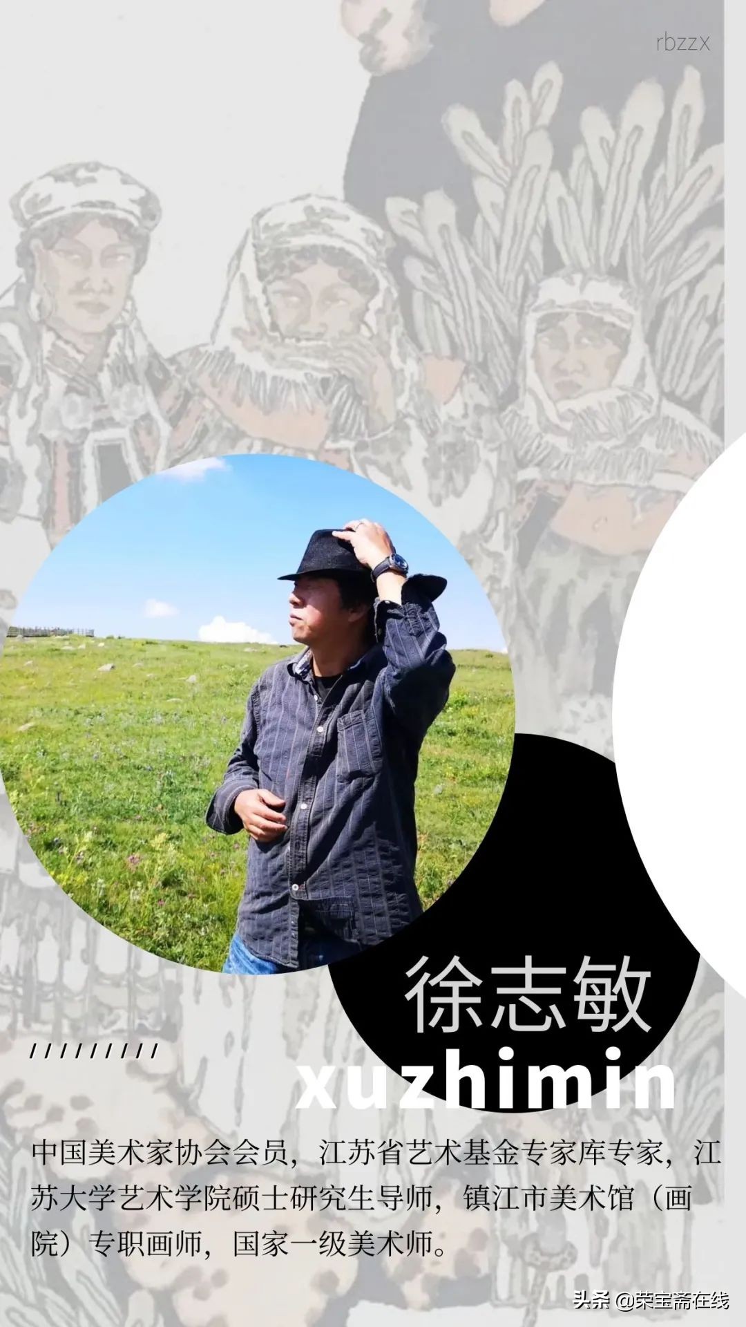 徐志敏丨荣宝斋在线 2022 迎春提名拍卖云展
