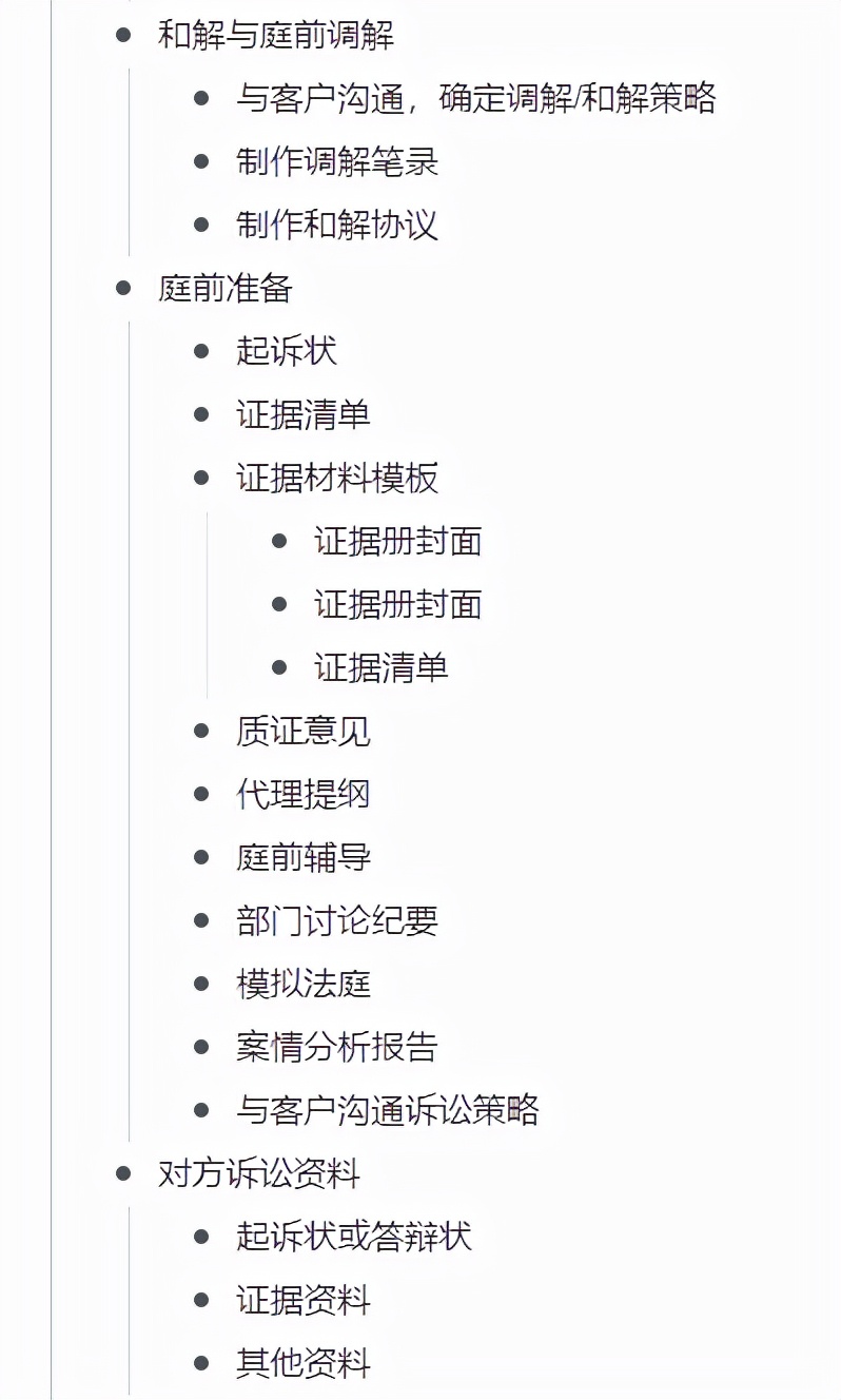 「纯干货」律师从接案到结案的N个标准化流程（附模板）建议收藏