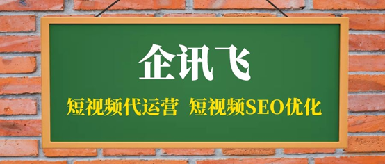 抖音短视频运营诊断工具——企讯飞