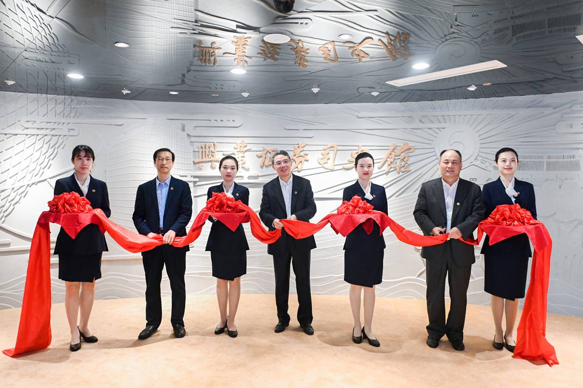 行业首家：兴业证券司史馆今日正式开馆！