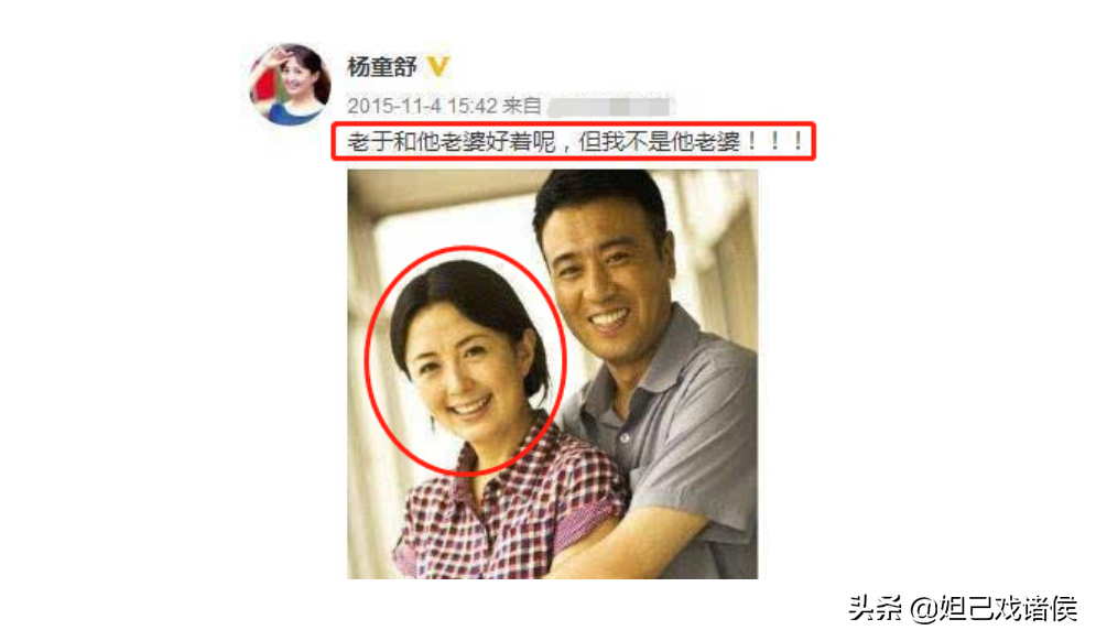 漂亮阿姨杨童舒：生了儿子，却成了别人的老婆，演戏疯婆娘