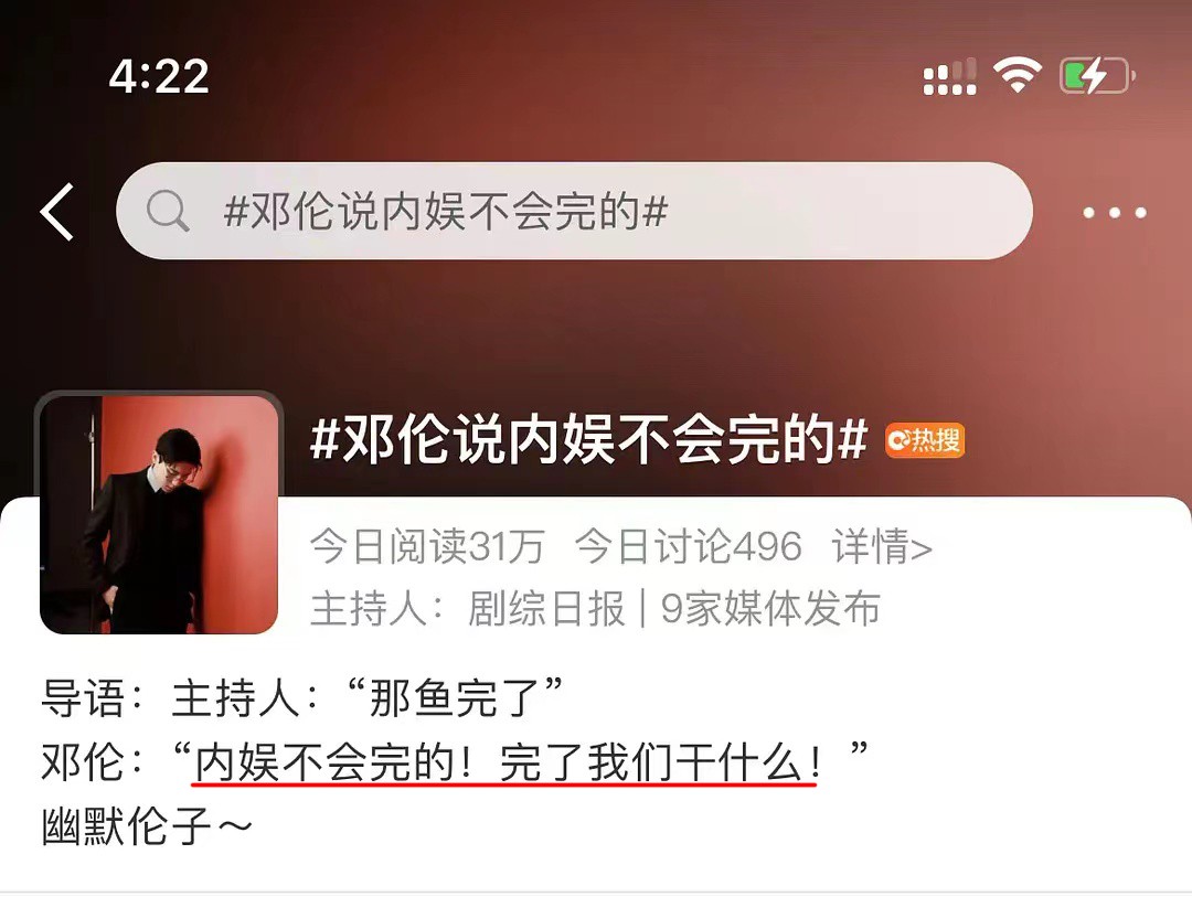 偷逃税被罚1.06亿的邓伦，生活中是个怎样的人？