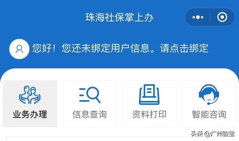 广州市养老保险查询,广州市养老保险查询个人账户查询