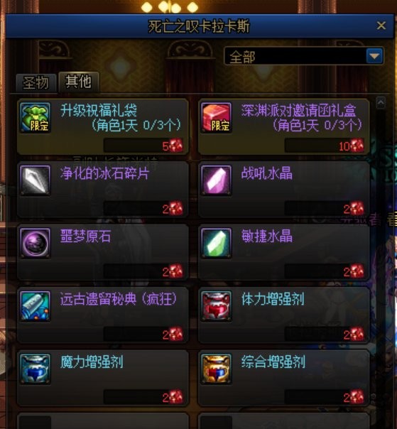 DNF：魂异界现阶段能获取的药水整理，助力大家更轻松通关