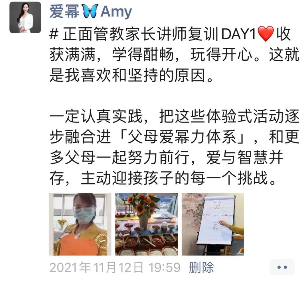 从学校教育到家庭教育，初心未改，想和更多父母一起养出优秀孩子