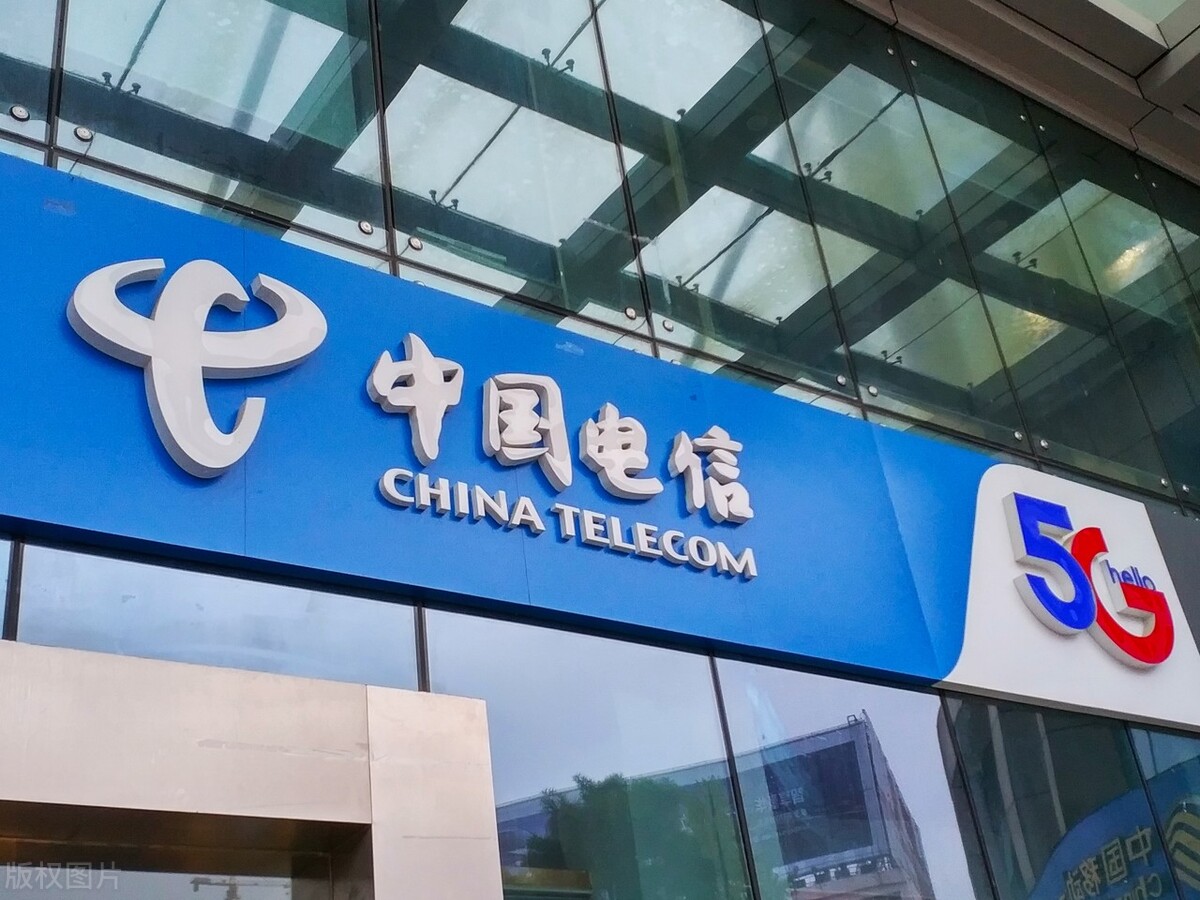 A股：中国电信的大股东是谁？