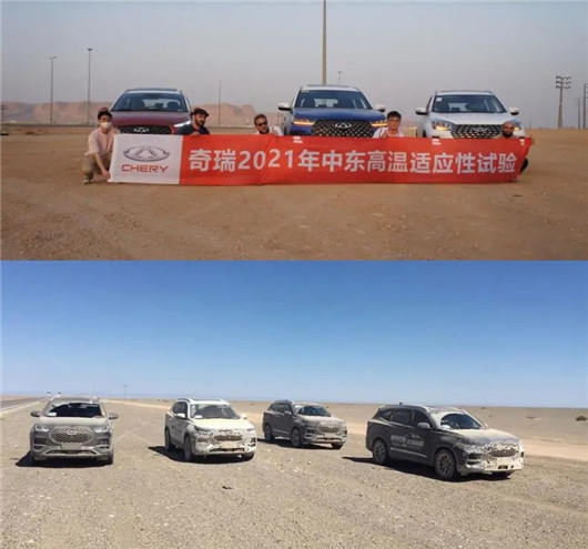 汽车奇瑞，“芜湖起飞”