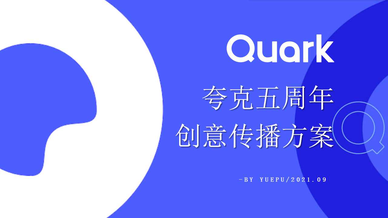 侠说又精选20份营销策划活动方案分享