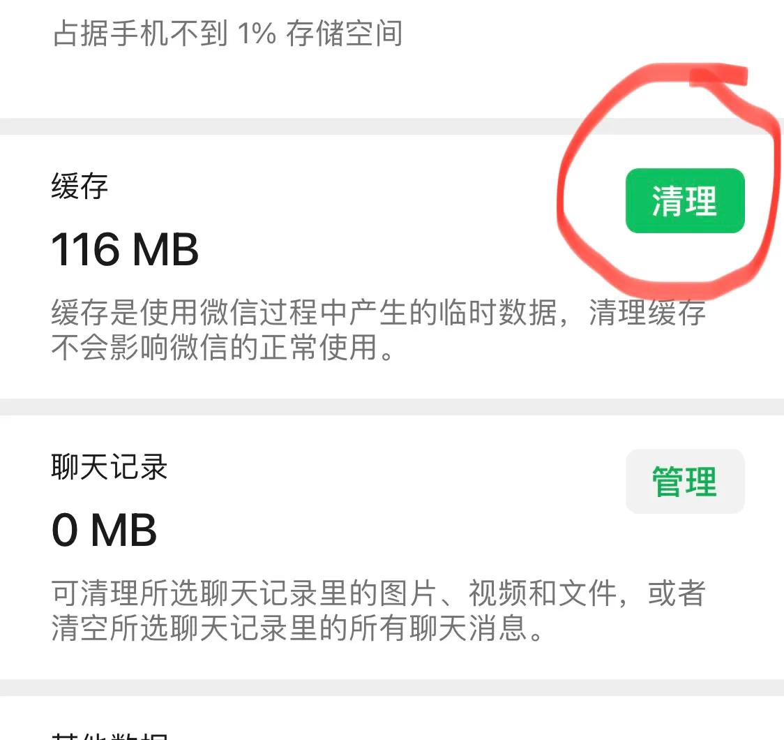 微信只清空聊天記錄，和沒刪一樣？打開新功能，能清理幾個G垃圾