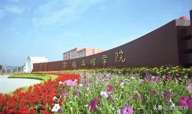 宝鸡文理学院如果更名并且升格一本院校，你们希望如何命名？