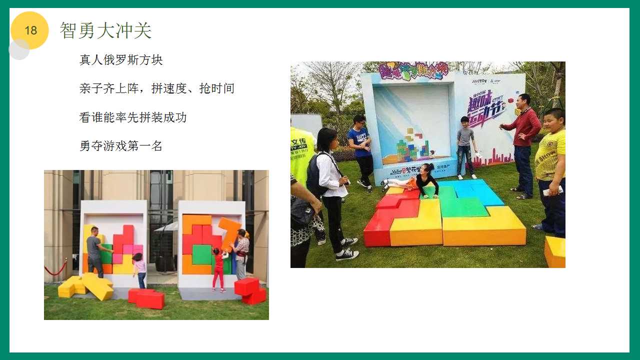2022地产项目五月嗨玩季活动策划方案PPT