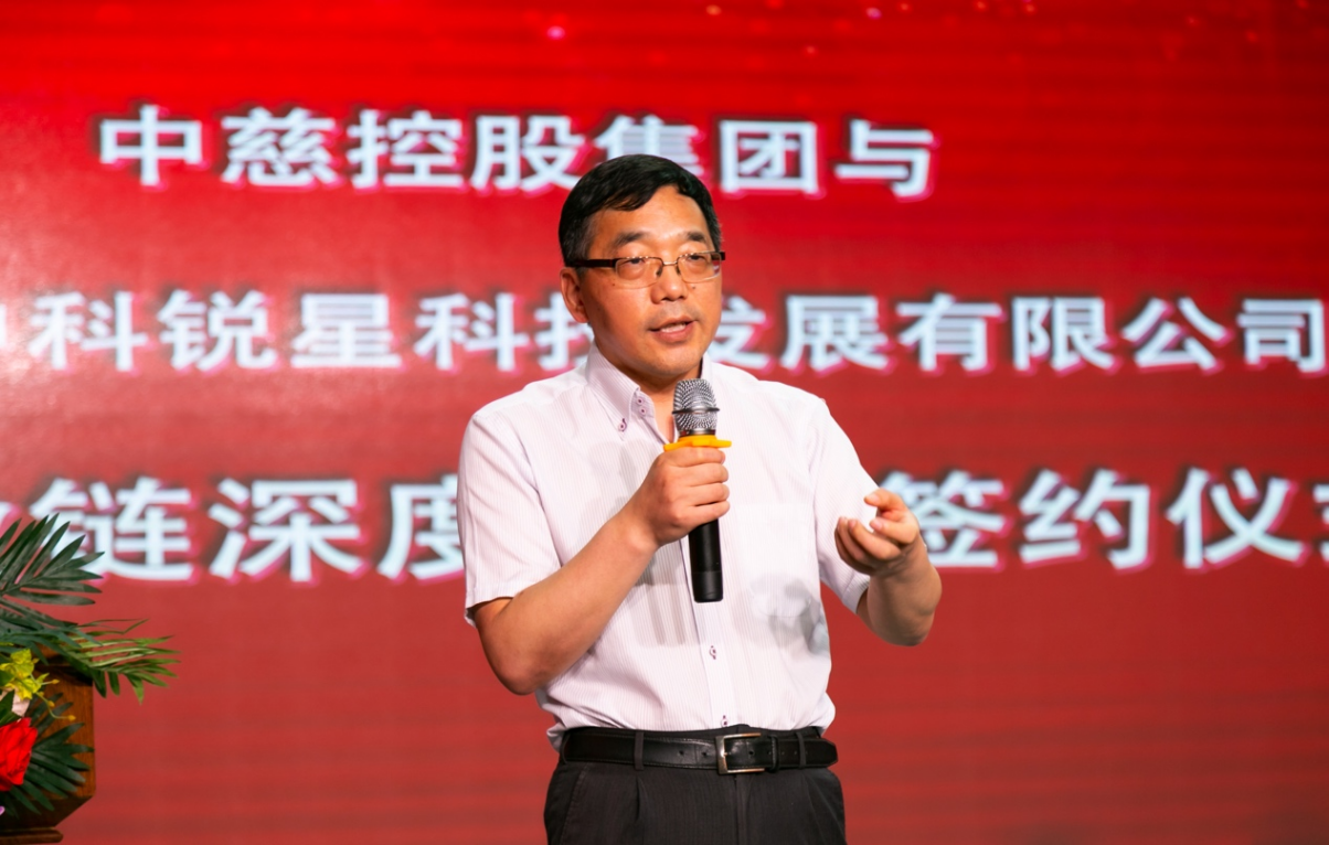 中慈集团与中科锐星签约深度合作