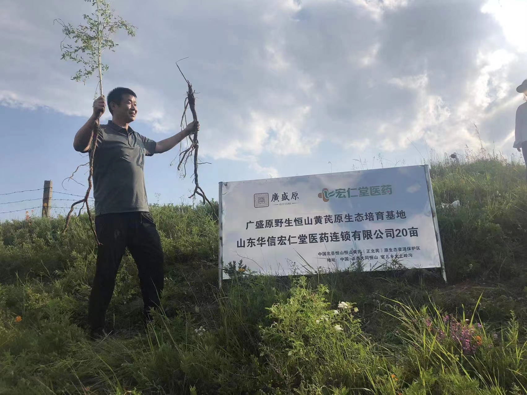 宏仁堂与广盛原 价值合营 携手并进