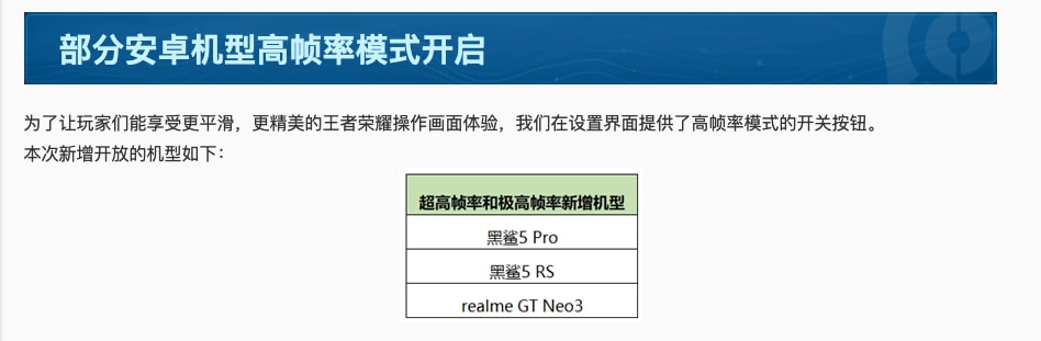 黑鲨5系列官宣3月30日发布；vivo全新后摄模组设计曝光