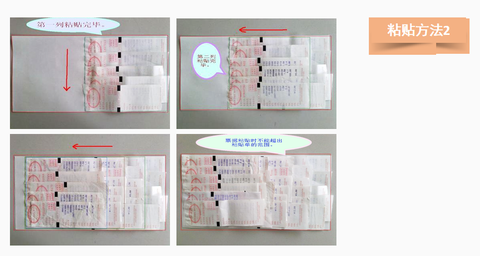 会计人员速阅：企业财务报销PPT模板，建议收藏