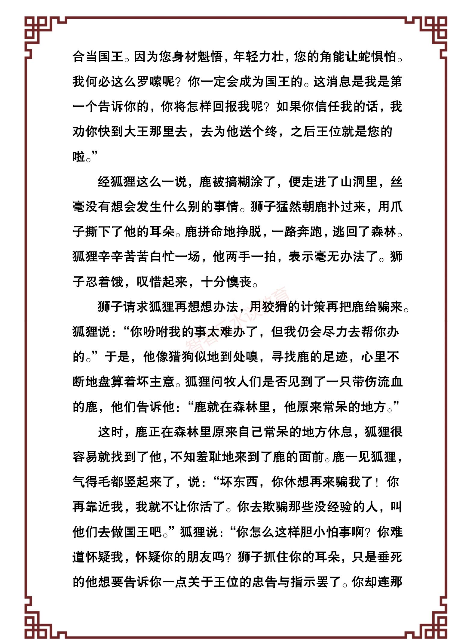 100个幼儿经典故事,激发孩子的好奇和学习兴趣,引导孩子爱上阅读