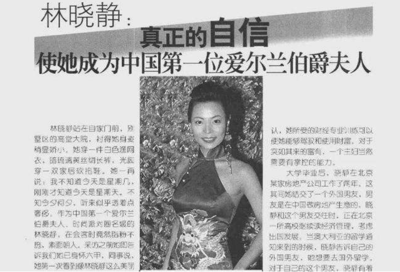 2004年天津女孩嫁外国穷小子，见家长才知对方是伯爵，住千平豪宅