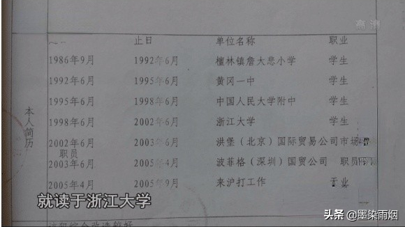 2020年，80后财务总监窃取千万公款，只因像玩游戏般“很刺激”