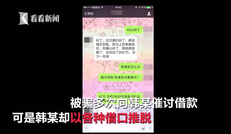 空姐搭车偶遇富二代，被海誓山盟冲昏头脑，最终让渣男骗财又骗色