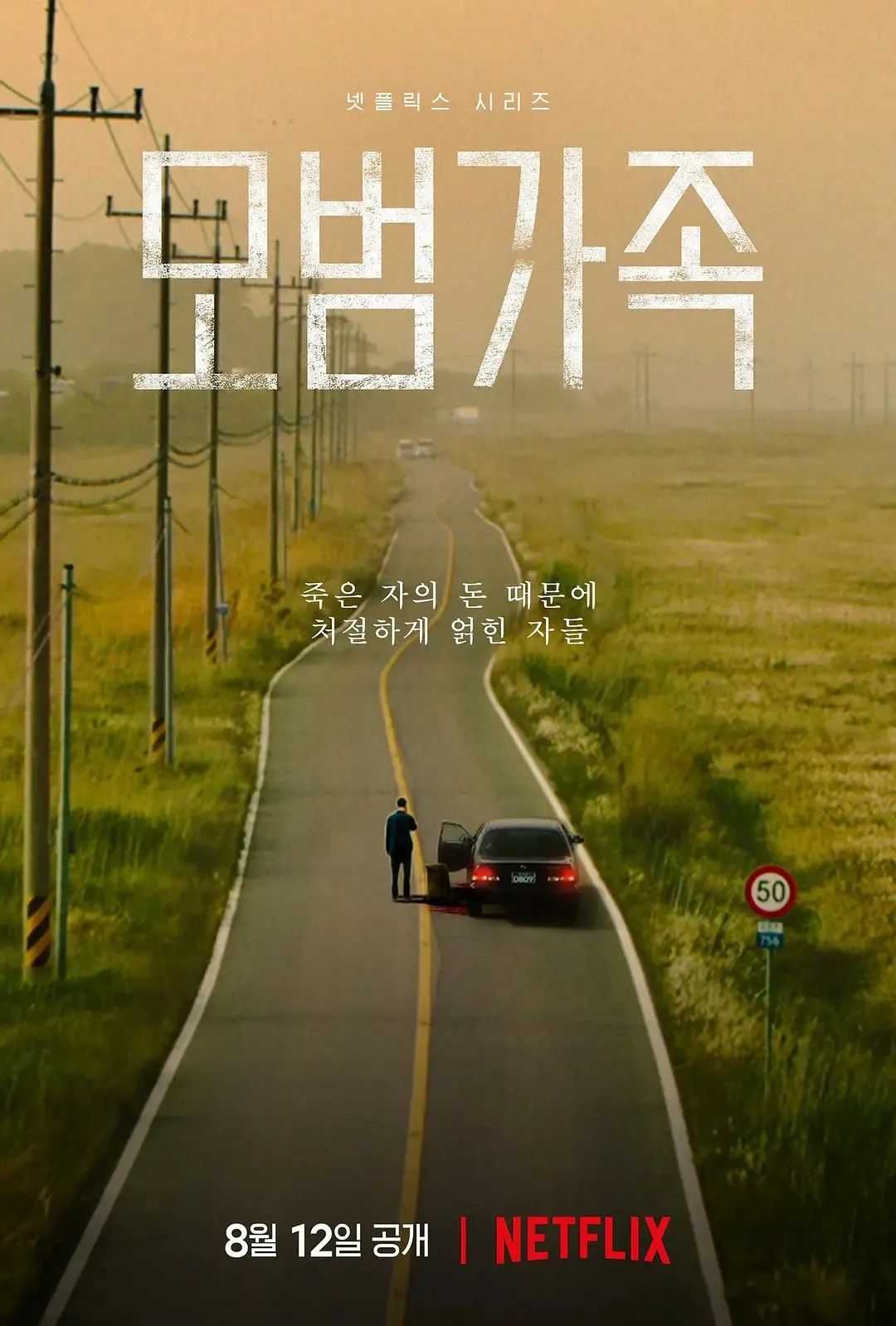 八月将映11部韩剧，李钟硕丁一宇带你飞