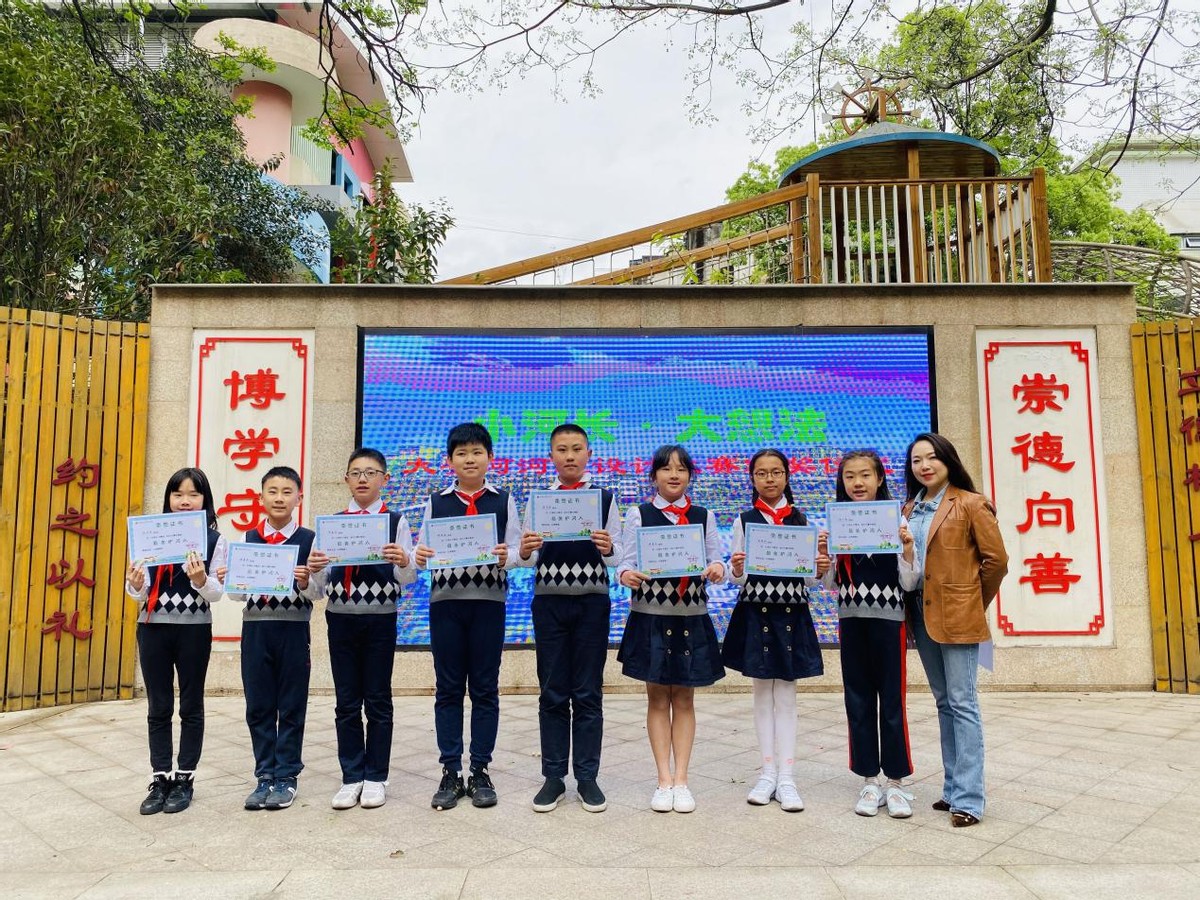 小河长·大想法——成都市双眼井小学水情教育主题活动