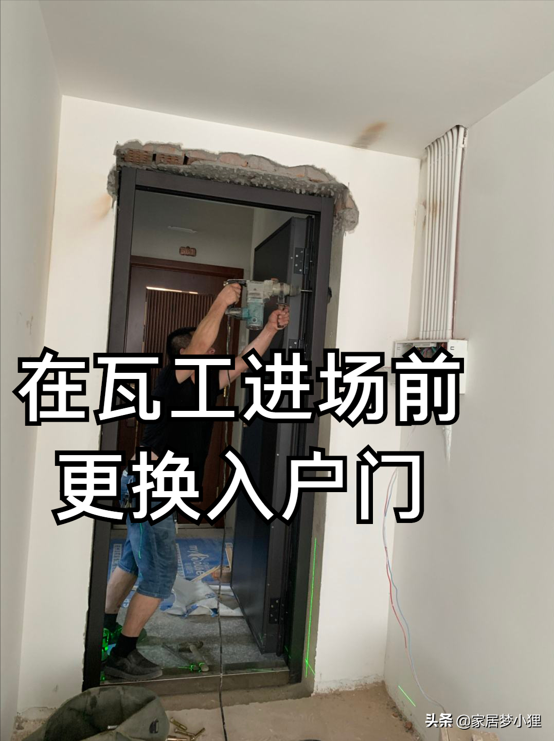 新房装修，开发商装的入户门，要不要换？什么时候换？看完不纠结