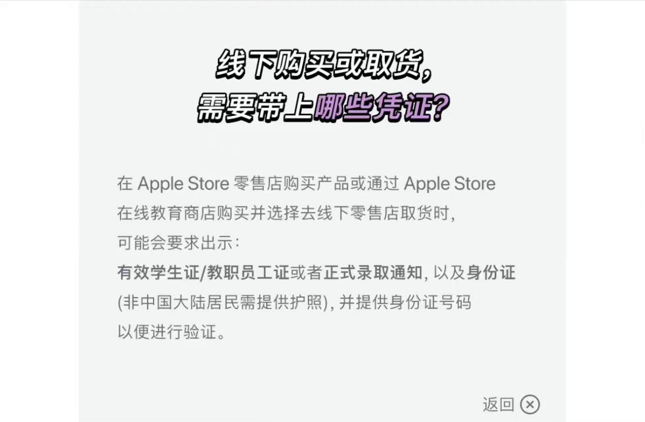 最后一年送耳机？终于来了！2022年苹果返校季开启