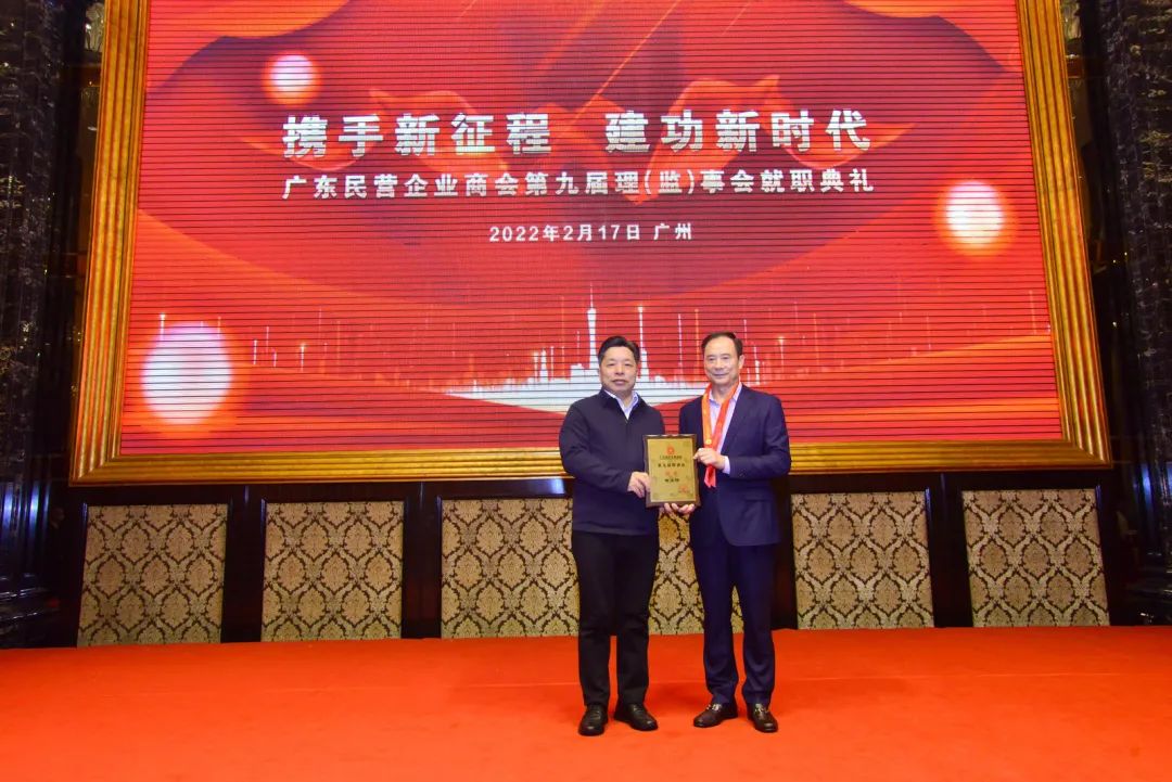 祝贺第九届第一次会员代表大会暨理（监）事会就职典礼成功举办