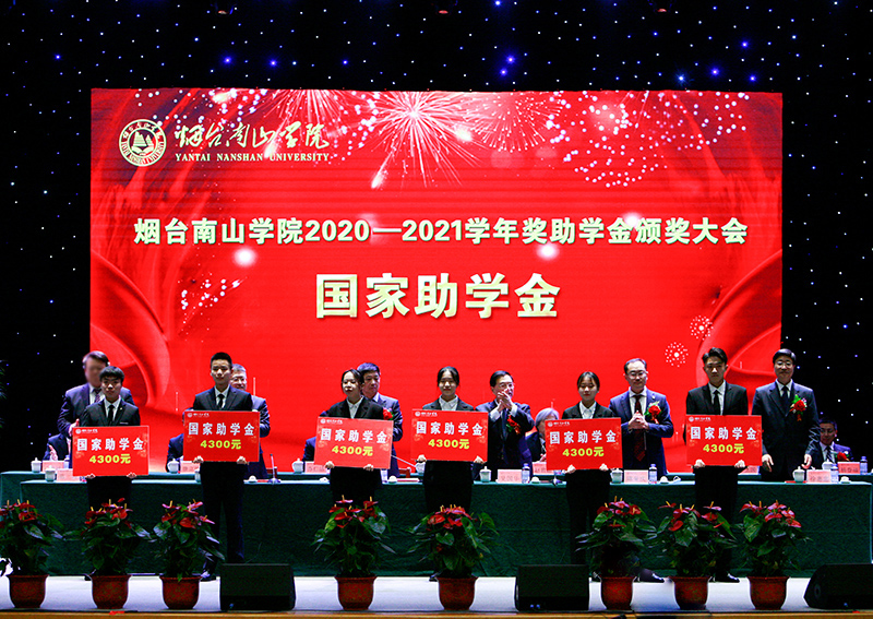 烟台南商学院2021年各专业录取分数线！仅供2022年高三考生参考