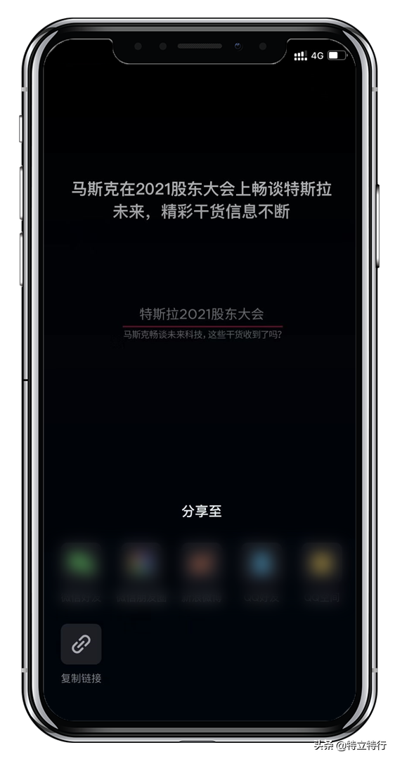 Tesla App 4.11.0软件版本更新说明（官方版）