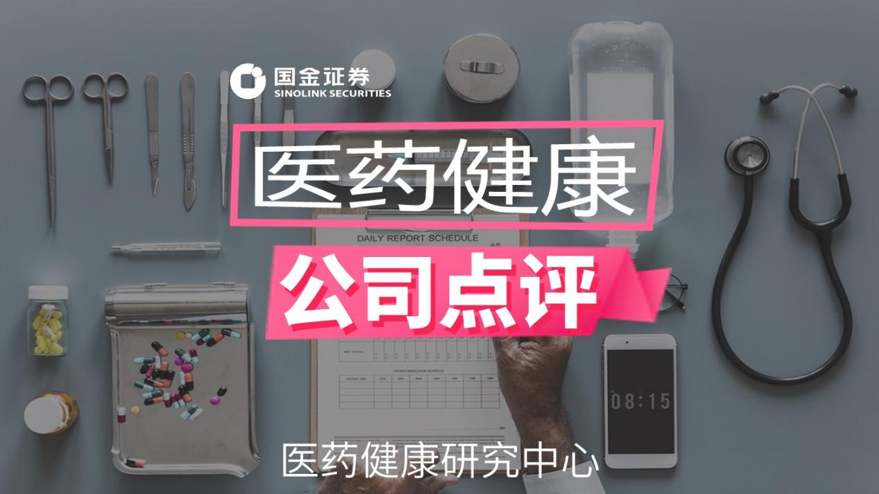 「国金医药」石药集团点评：购入3代溶栓创新药，卒中领域如虎