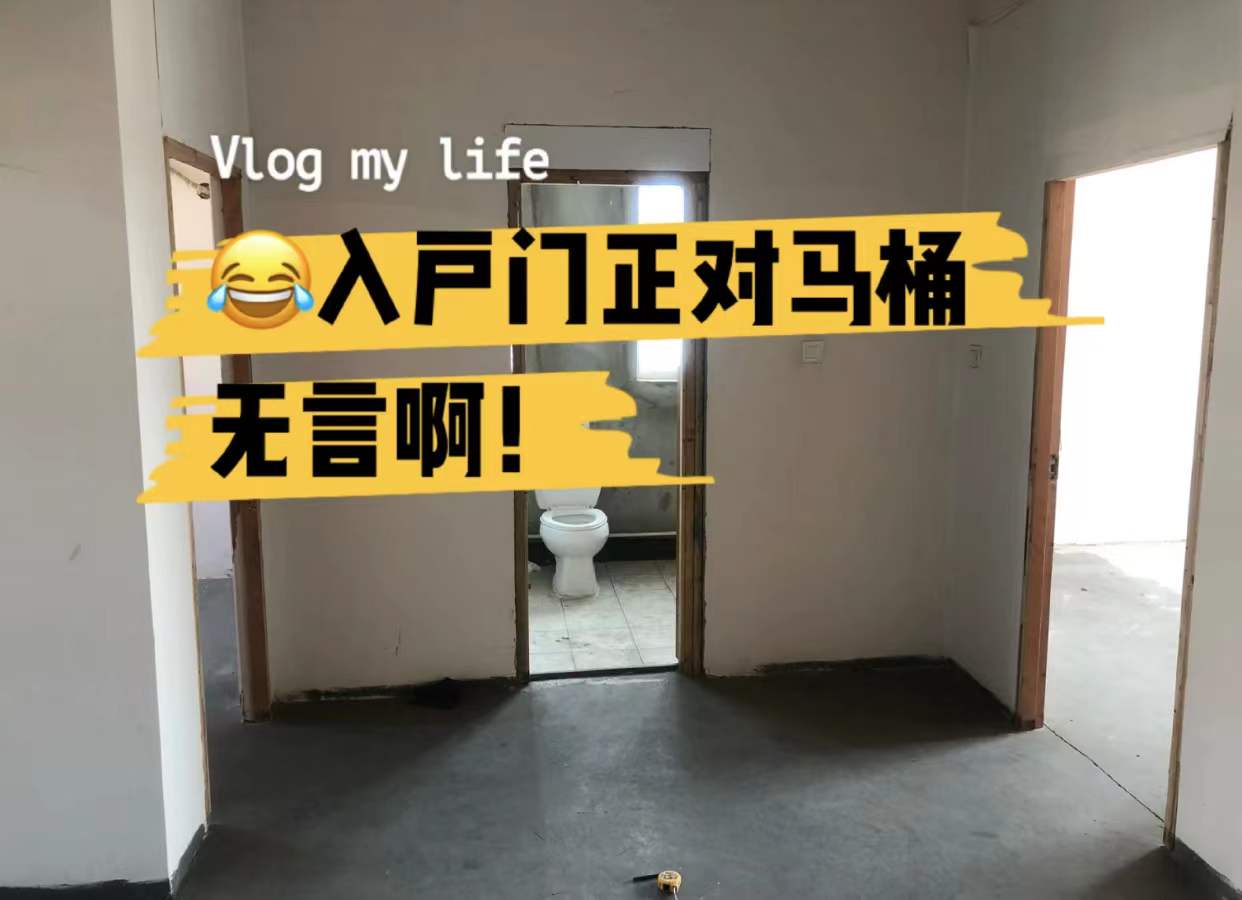 进门正对卫生间如何化解？风水布局与遮挡设计建议