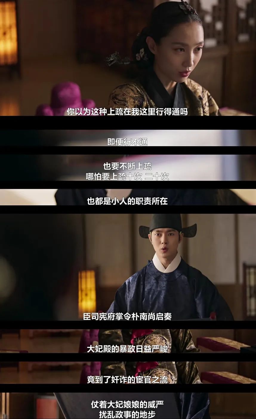 《红丹心》13-14集镜头语言分析，结局HE还是BE？王是暴君吗？