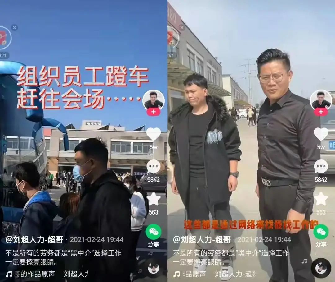 俞敏洪向左，辛巴向右