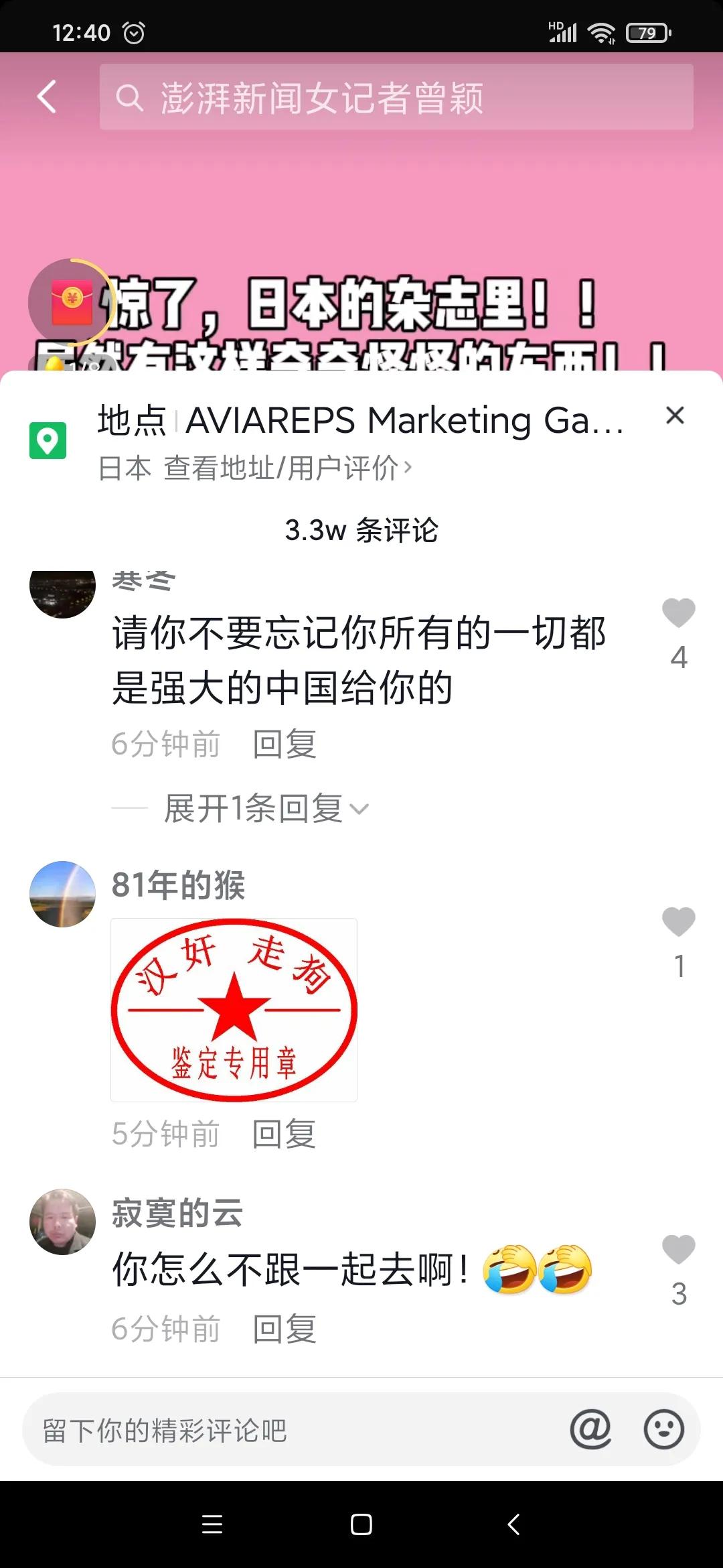 为前外国要人哭泣的曾颖，国人是怎样评论的呢