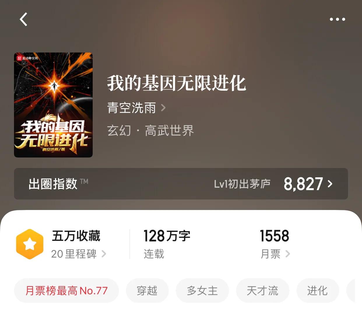 八本激情四射的小说，热血的传说，一直都未停止