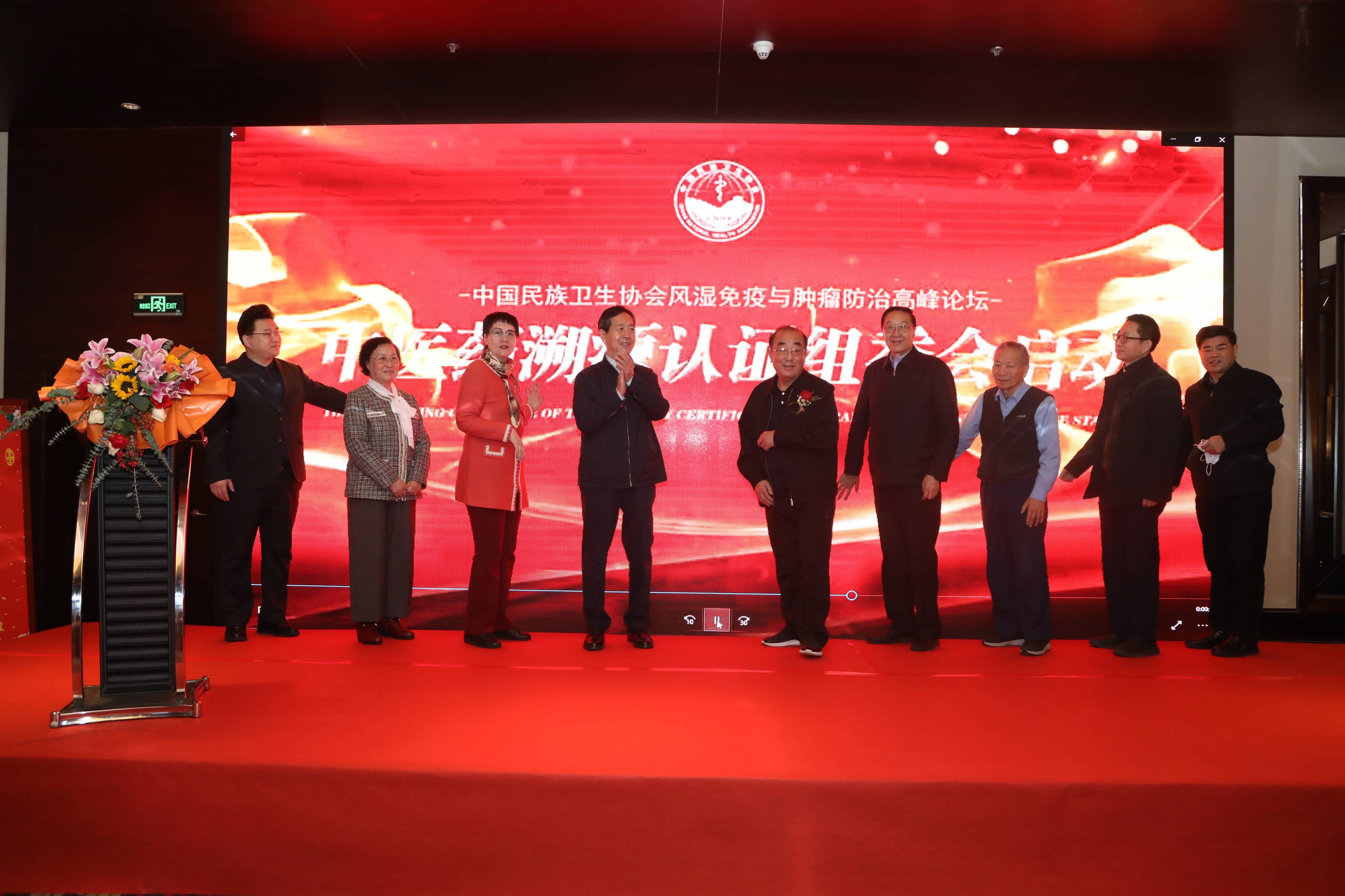 中医药溯源认证组委会启动仪式在京举行
