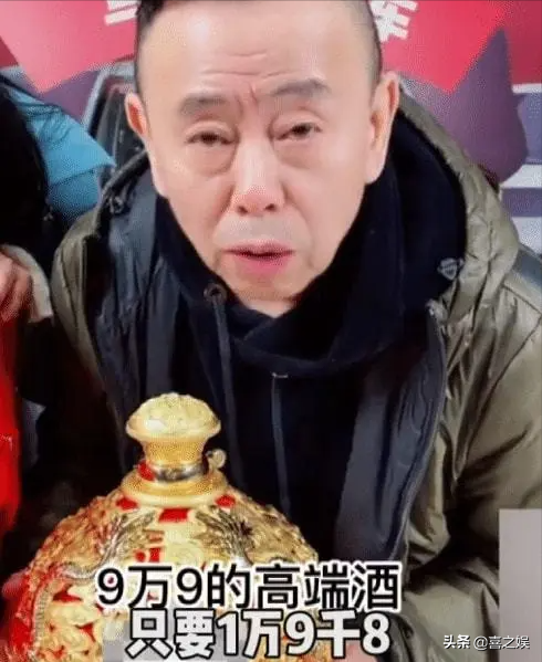 又一明星直播卖酒被“讨伐”：199元的酒，附送价值两万的金锁？