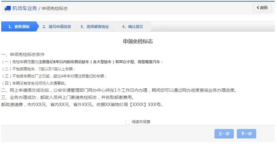 车辆年检那些事儿,一次说清楚!