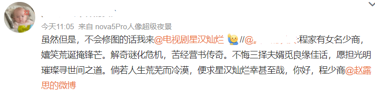 鹅厂新剧招商海报曝光！修图师集体掉线，肖战、李沁直接脸变形