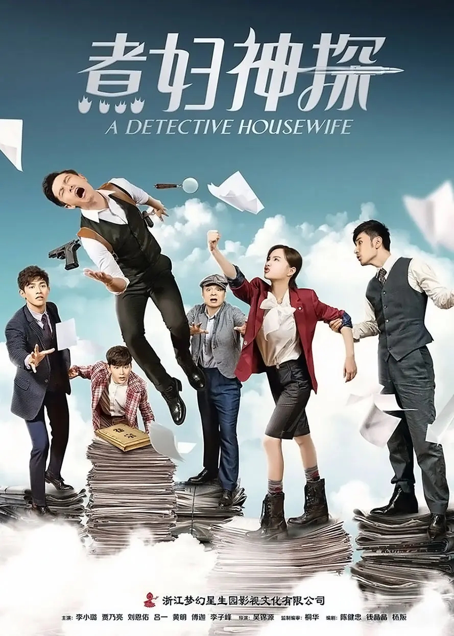 扒扒那些国产刑侦局，推理爱好者不要错过