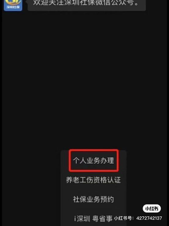不用到现场，深圳这些业务可以网上办！（上）