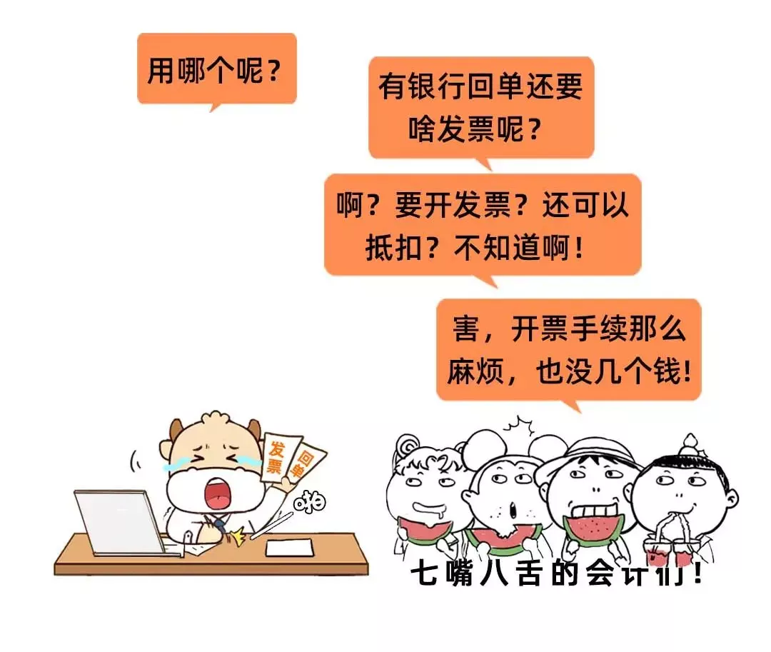 税务局紧急通知！银行手续费没有发票一律不得入账！马上发给财务