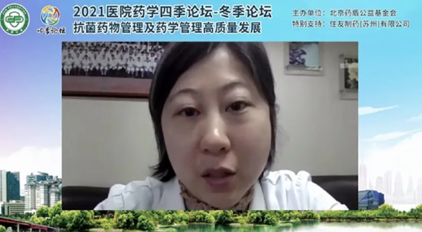 2021医院药学四季论坛—冬季论坛顺利召开