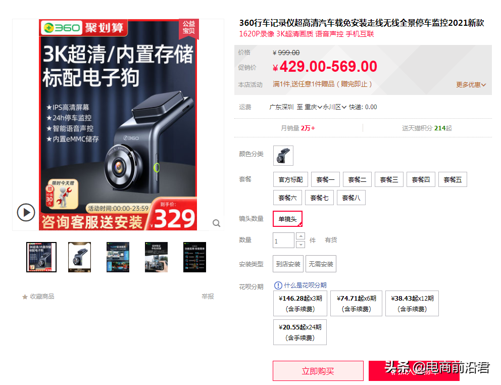 掌握淘宝搜索流量爆发的核心要素，即可快速打造出爆款产品（二）