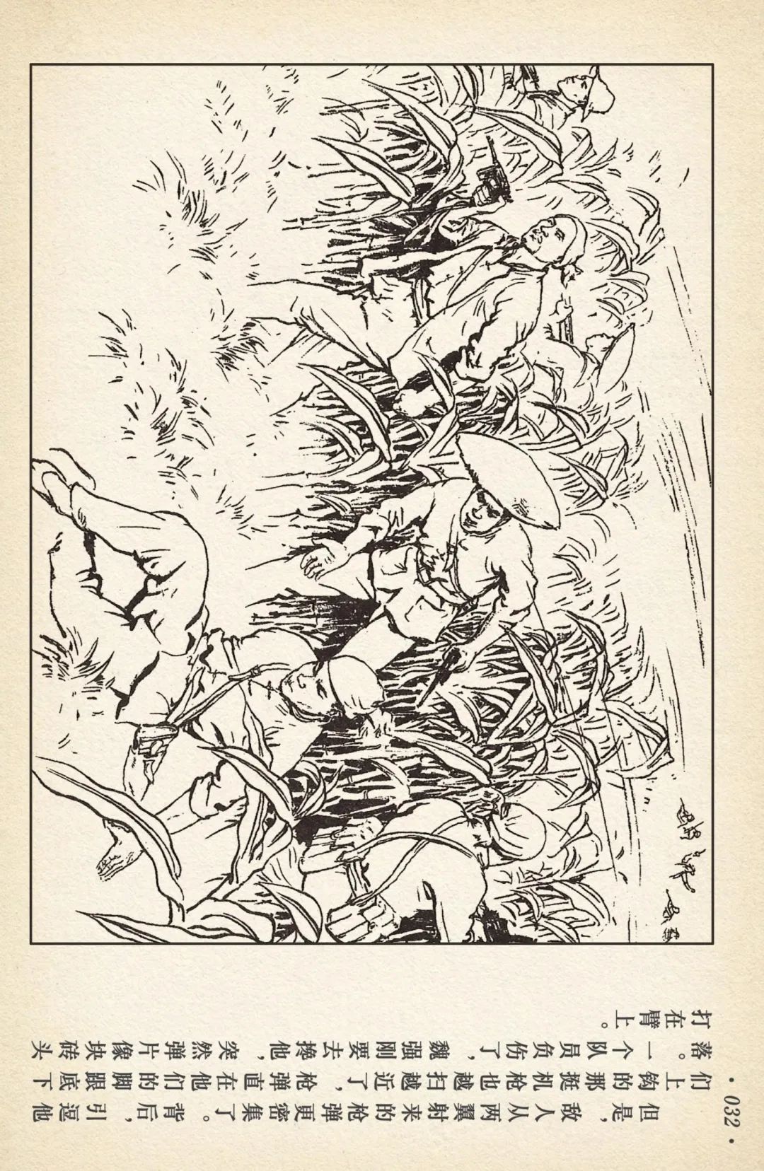 《敌后武工队》之三「大闹南关火车站」