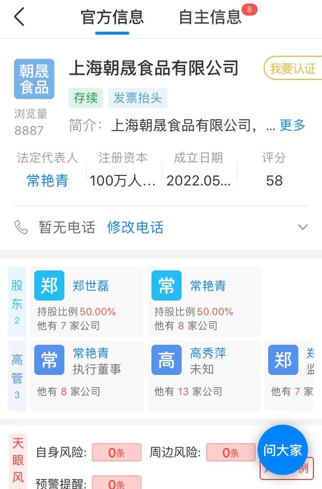 注册公司几天能下来（上海一公司注册5天成为物资供应商引热议）